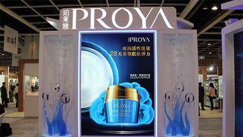 PROYA银娱优悦会优雅亮相亚太美容展