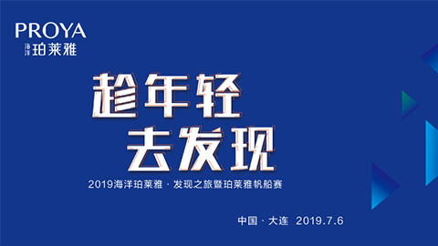 趁年轻，去发现！银娱优悦会海上帆船赛发现不一样的年轻！